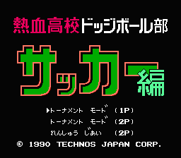 Nintendo World Cup screenshot 3 for NES